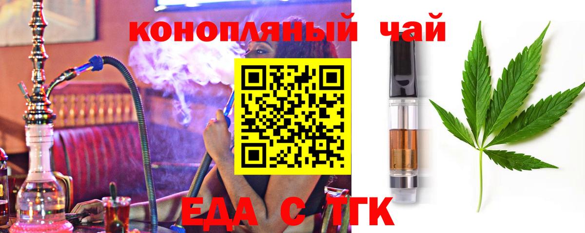 Сосновоборск  Еда ТГК марихуана  Вход с VPN 