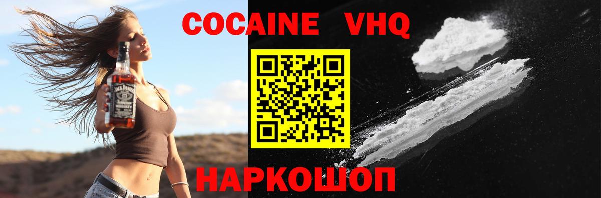 КОКАИН Fish Scale  КОКАИН 98%  Вход с VPN  Сосновоборск 