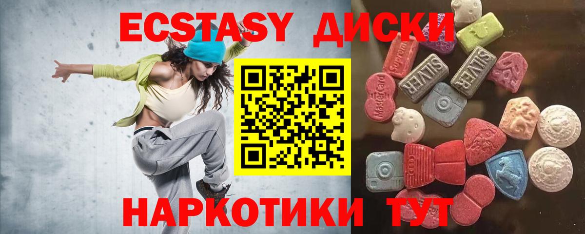 ЭКСТАЗИ ешки Сосновоборск