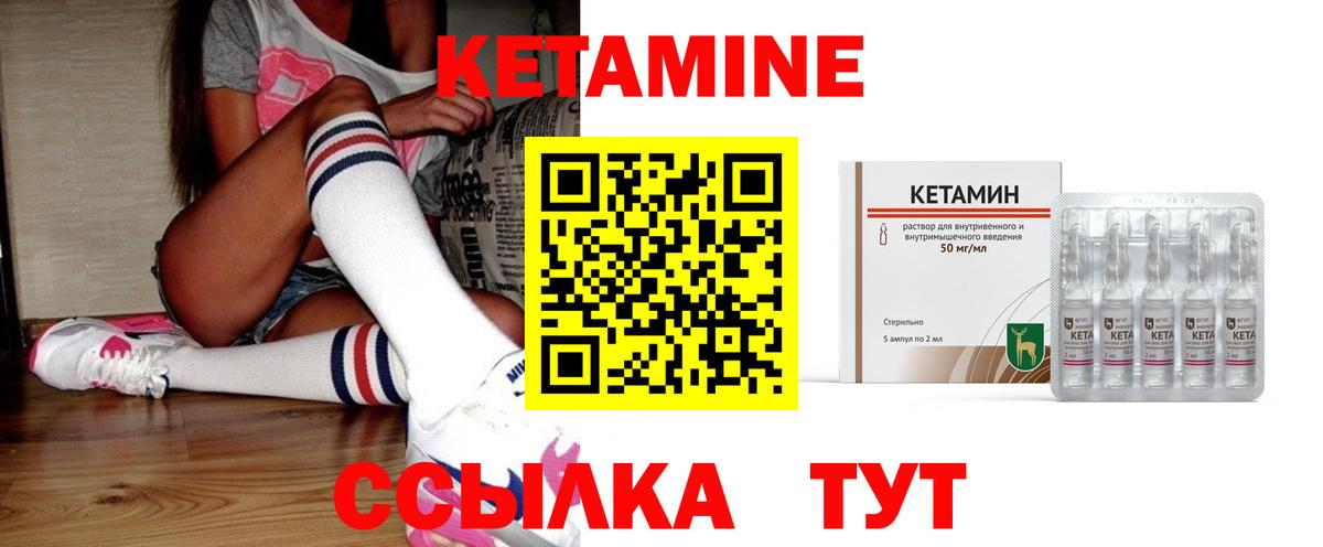 Кетамин ketamine  Кетамин ketamine  Вход с VPN  Сосновоборск 