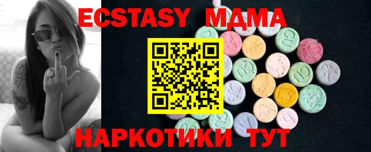MDMA crystal Сосновоборск
