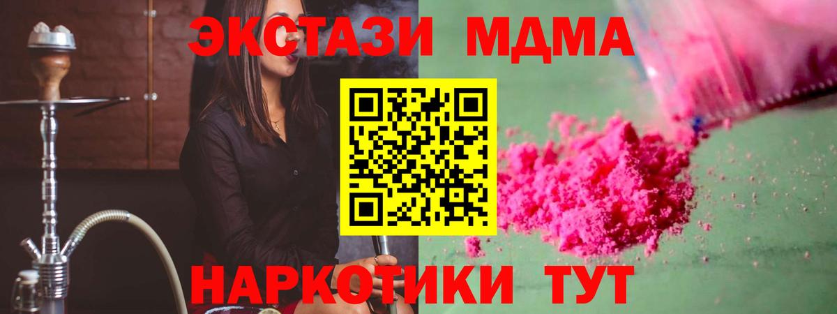 MDMA Molly  МДМА VHQ  МДМА  Сосновоборск  Вход с VPN 