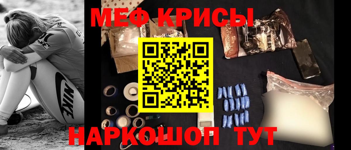 Сосновоборск  МЕФ mephedrone  Вход с VPN 