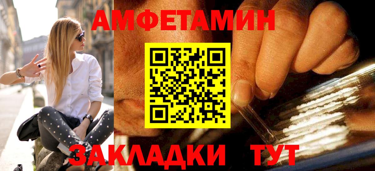 МЕТАМФЕТАМИН витя  МЕТАМФЕТАМИН витя  Вход с VPN  Сосновоборск 