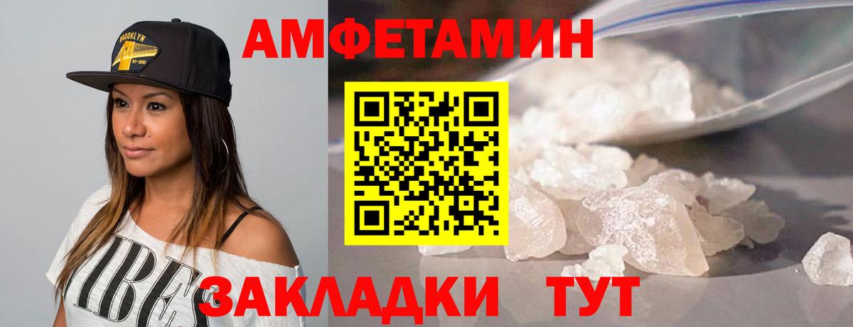 МЕТАМФЕТАМИН Methamphetamine Сосновоборск