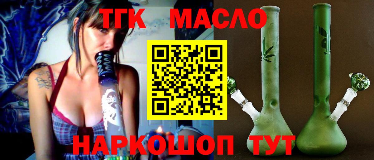 Дистиллят ТГК вейп с тгк Сосновоборск